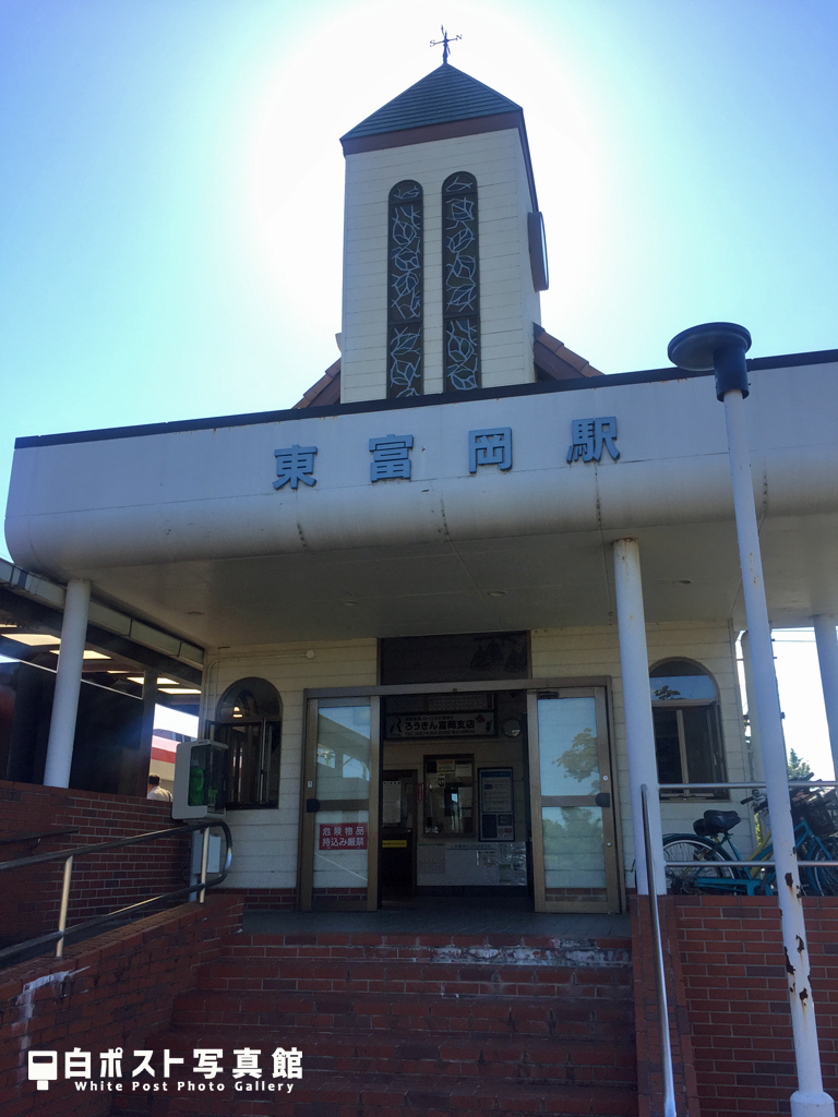 上信電鉄東富岡駅