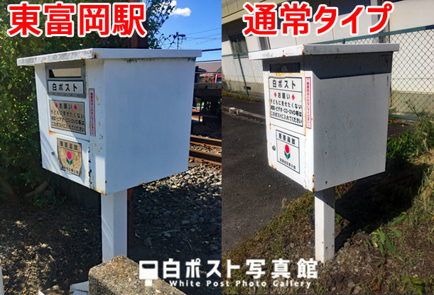 富岡市の白ポスト比較