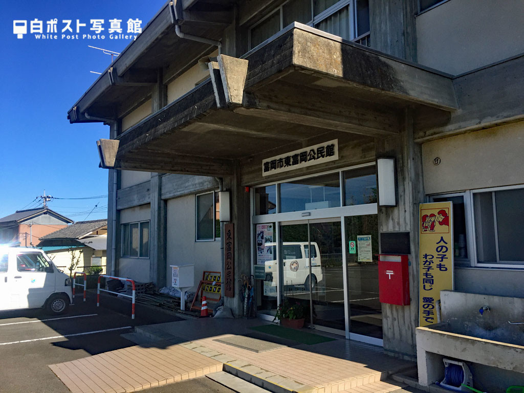東富岡公民館