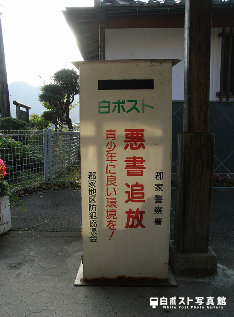 若桜駅の白ポスト