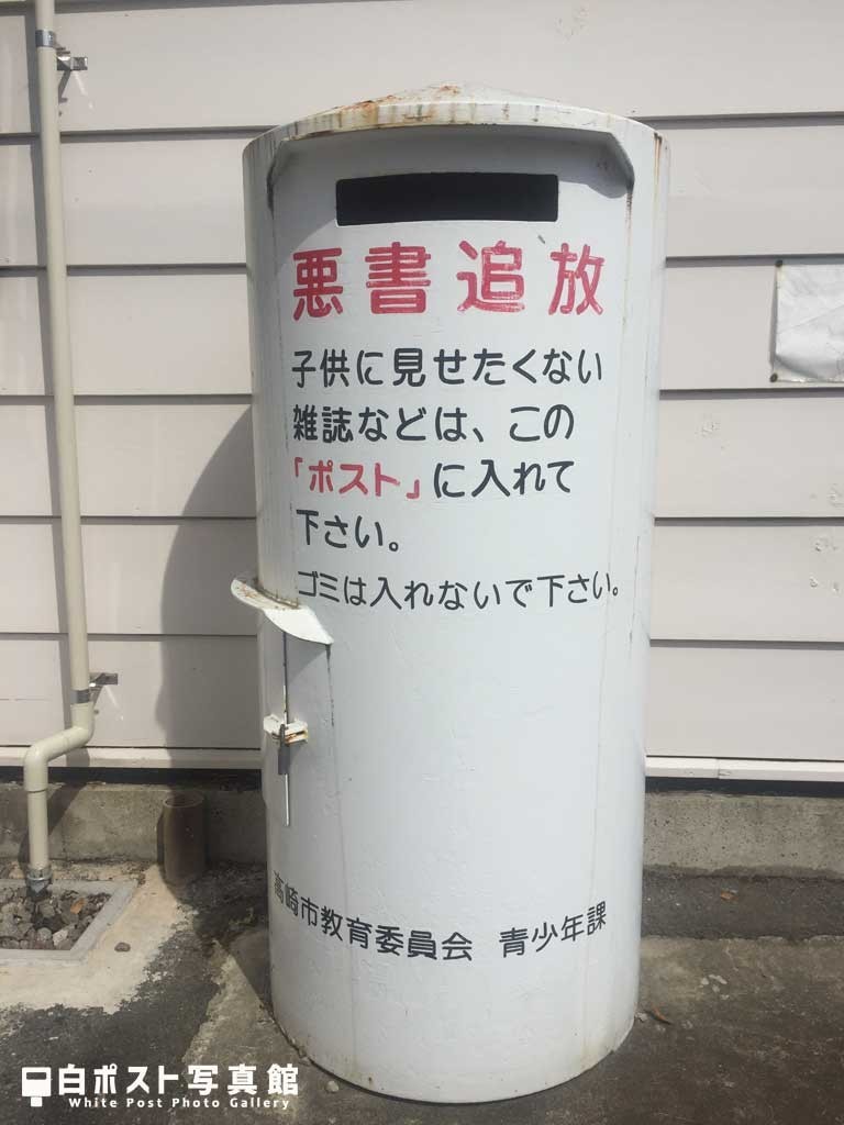 井野駅の白ポスト