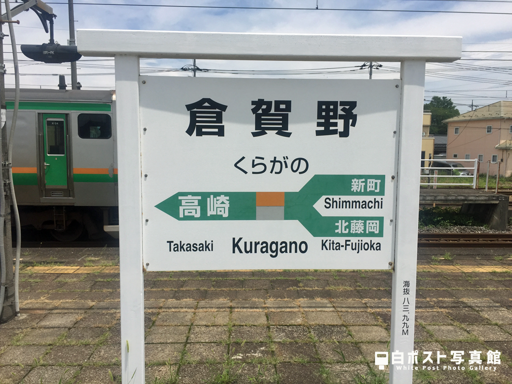 高崎線倉賀野駅