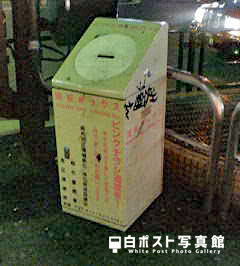 六本木交差点にあったピンクチラシ回収ポスト