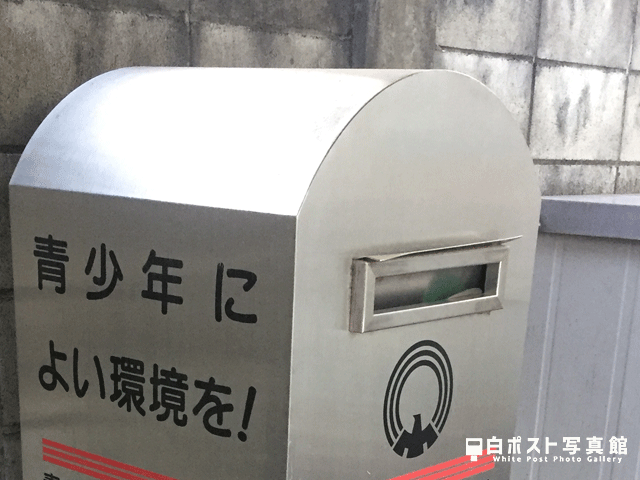 回収口からDVDが溢れている三鷹市三鷹台市政窓口の白ポスト
