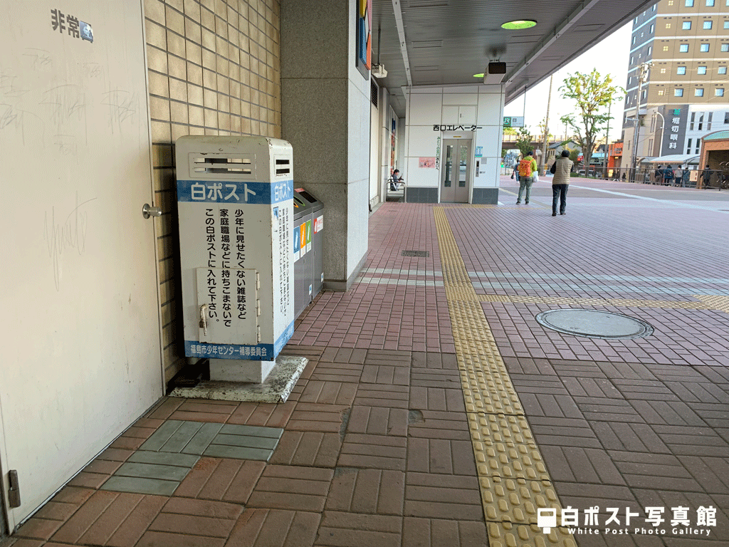 福島駅西口南側の白ポスト　横から