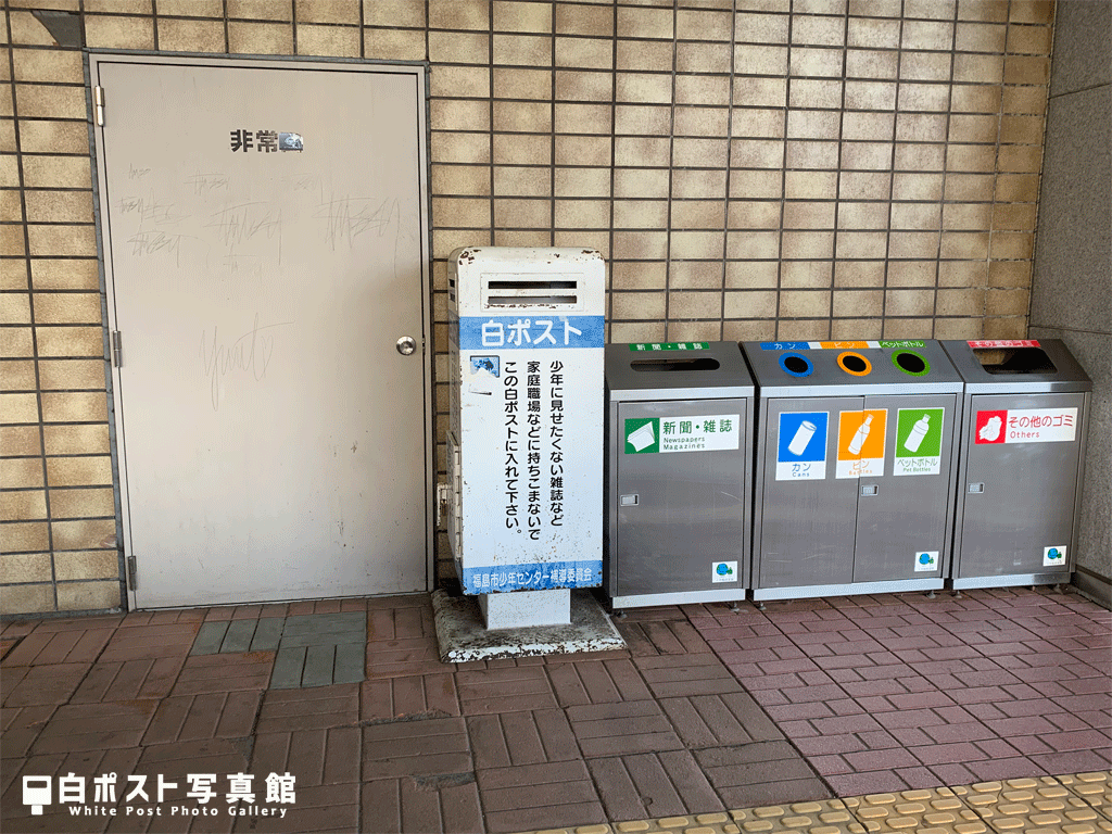 福島駅西口南側の白ポスト
