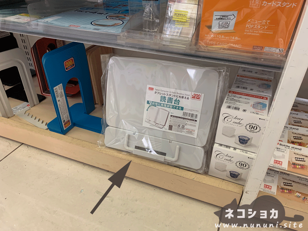 お隣はブックエンドが置いてあった