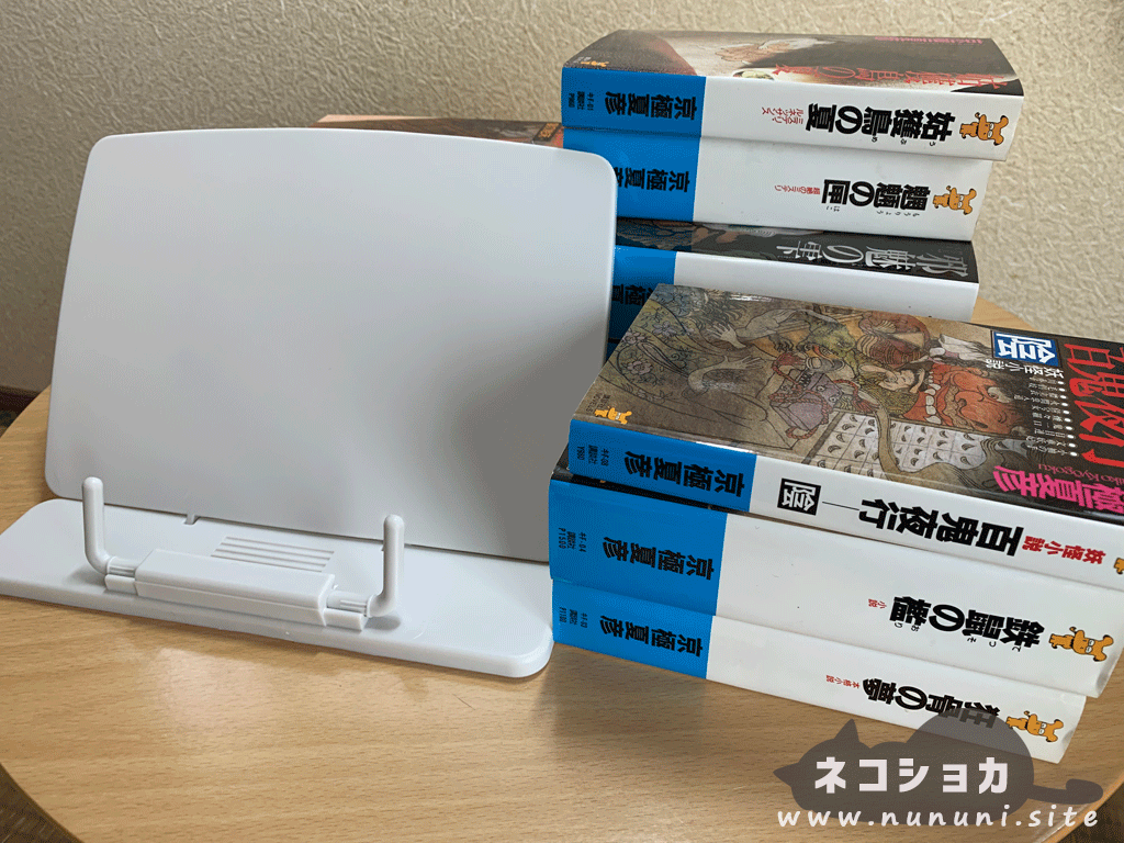 ダイソーの読書台と京極夏彦作品の皆さん