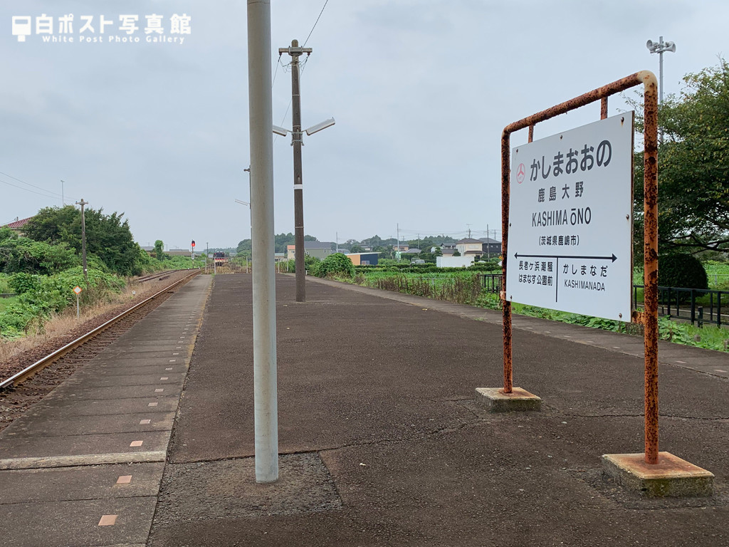 鹿島大野駅ホーム