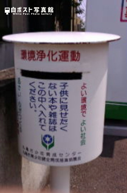 丸亀市役所前の白ポスト