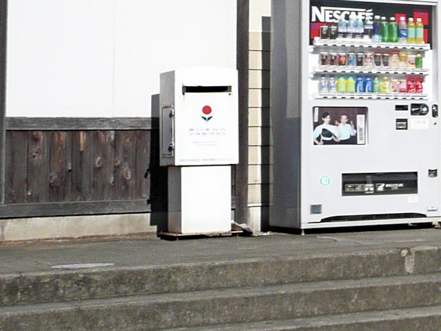 蔵本駅の白ポスト