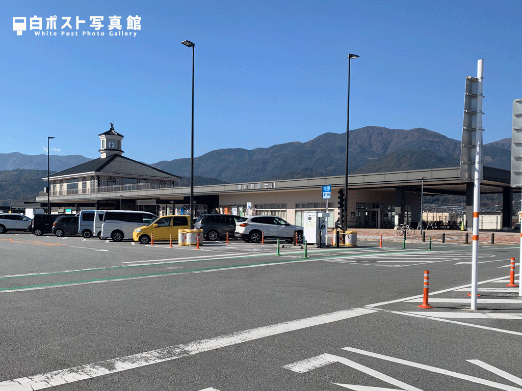 道の駅富士川