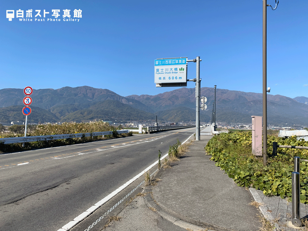 富士川大橋