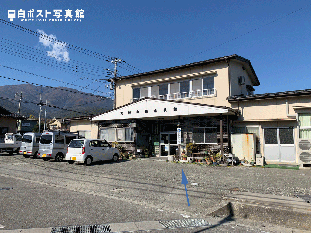 富士川町中条天神公民館