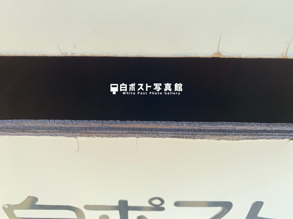 投函口部分を拡大