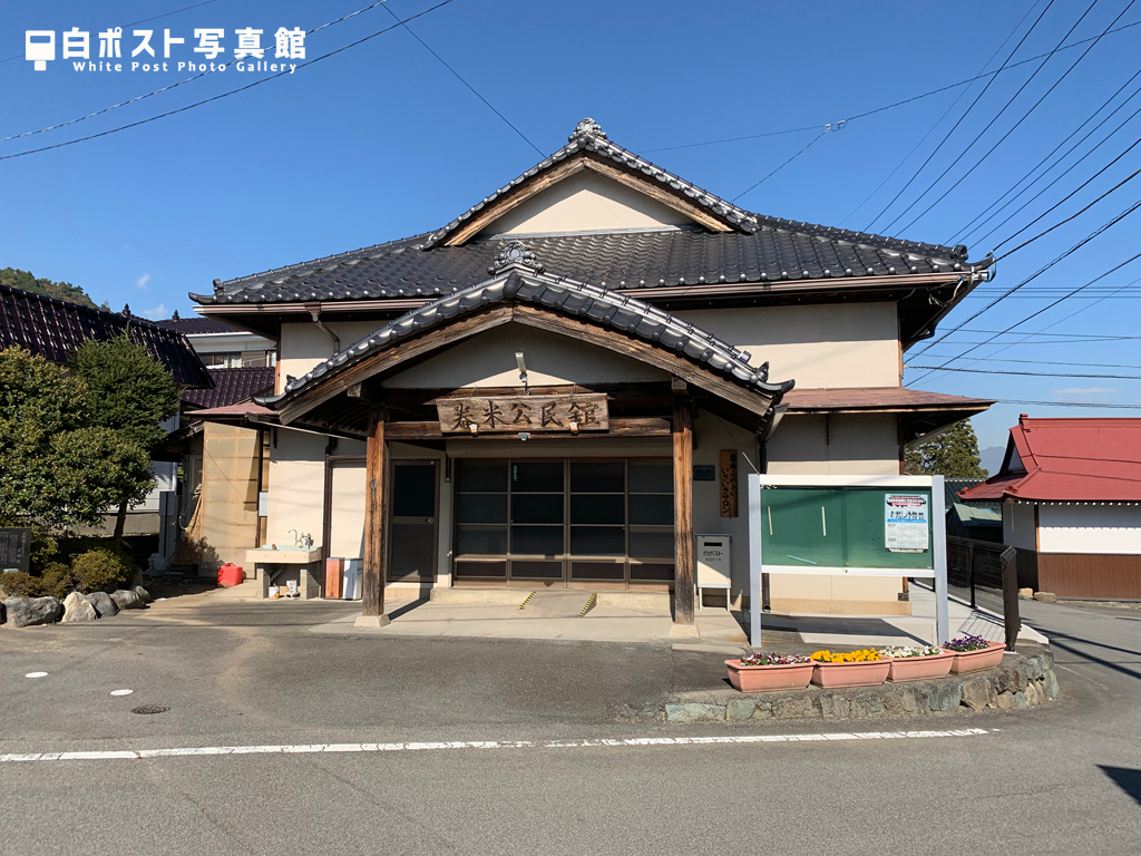 𣇃米公民館公民館全景