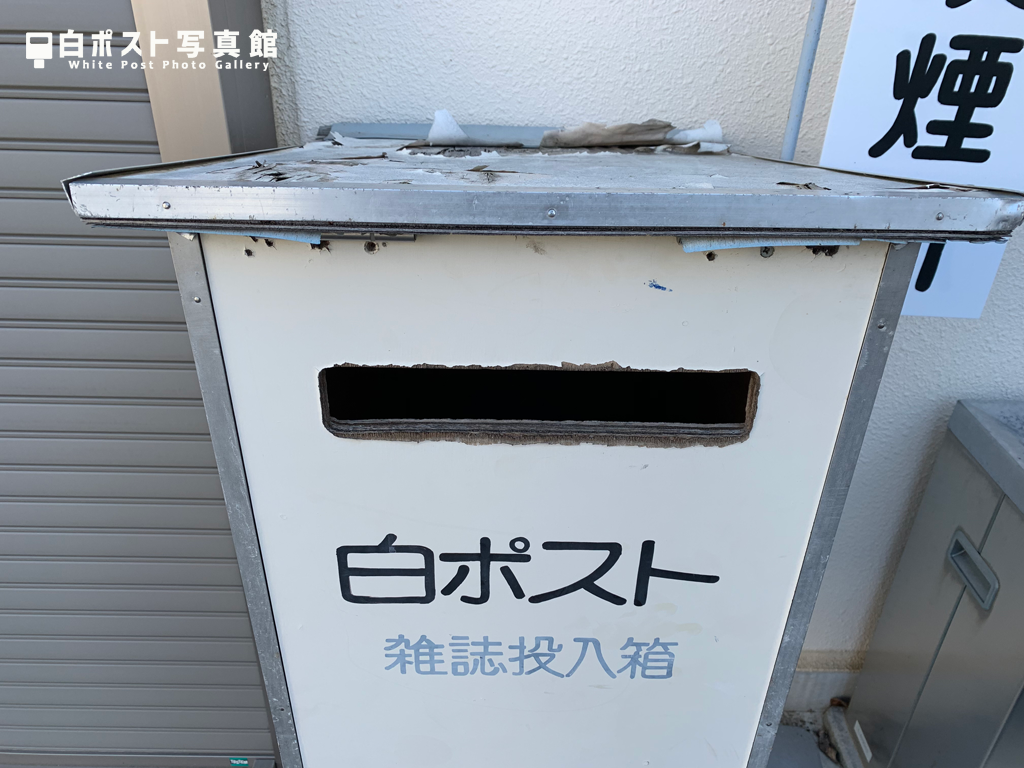 投函口を拡大