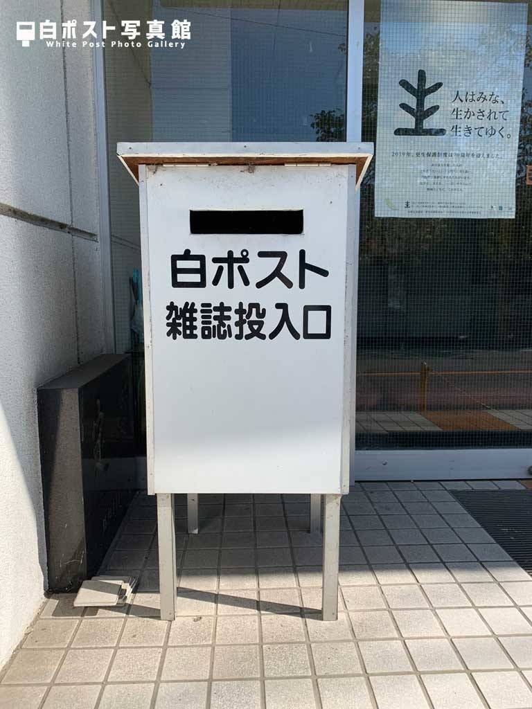 長沢公民館の白ポスト