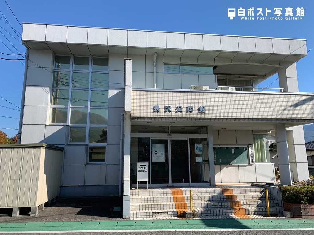長沢公民館全景