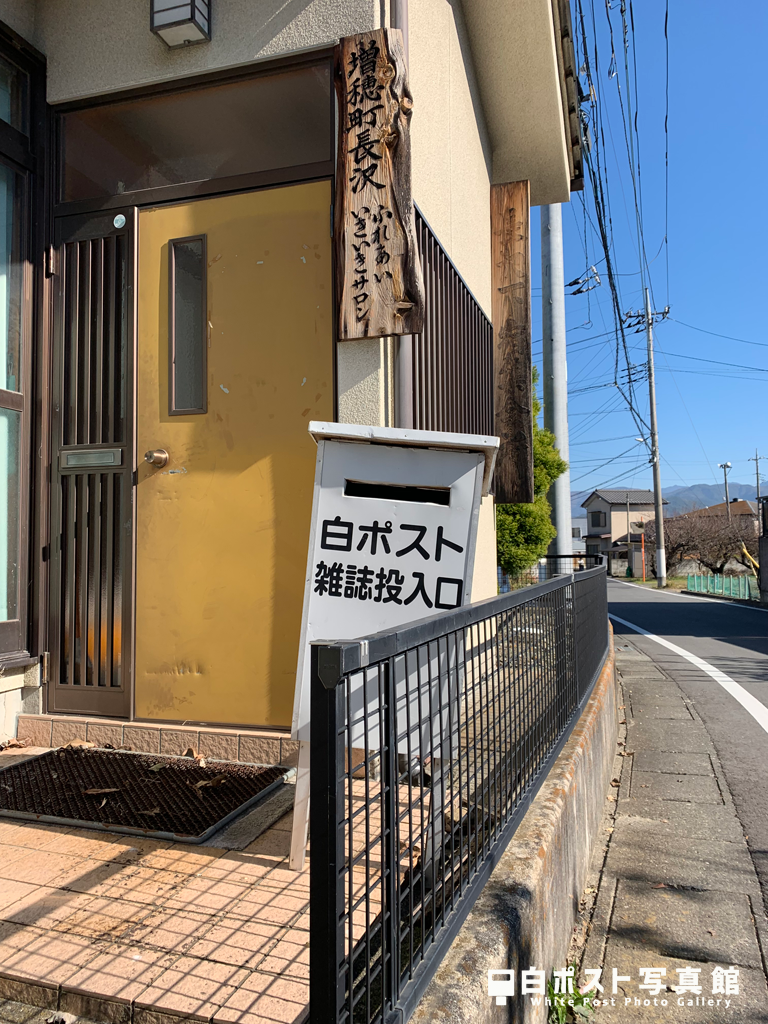 長沢下宿集会場の白ポスト
