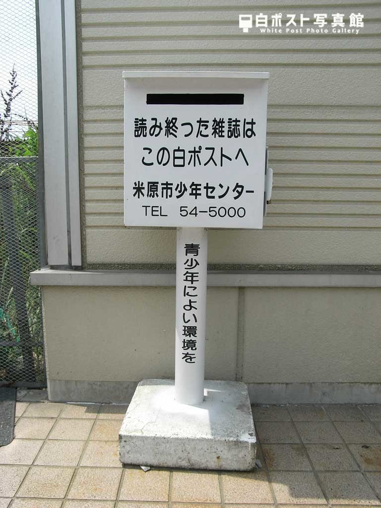 米原駅の白ポスト2001年版