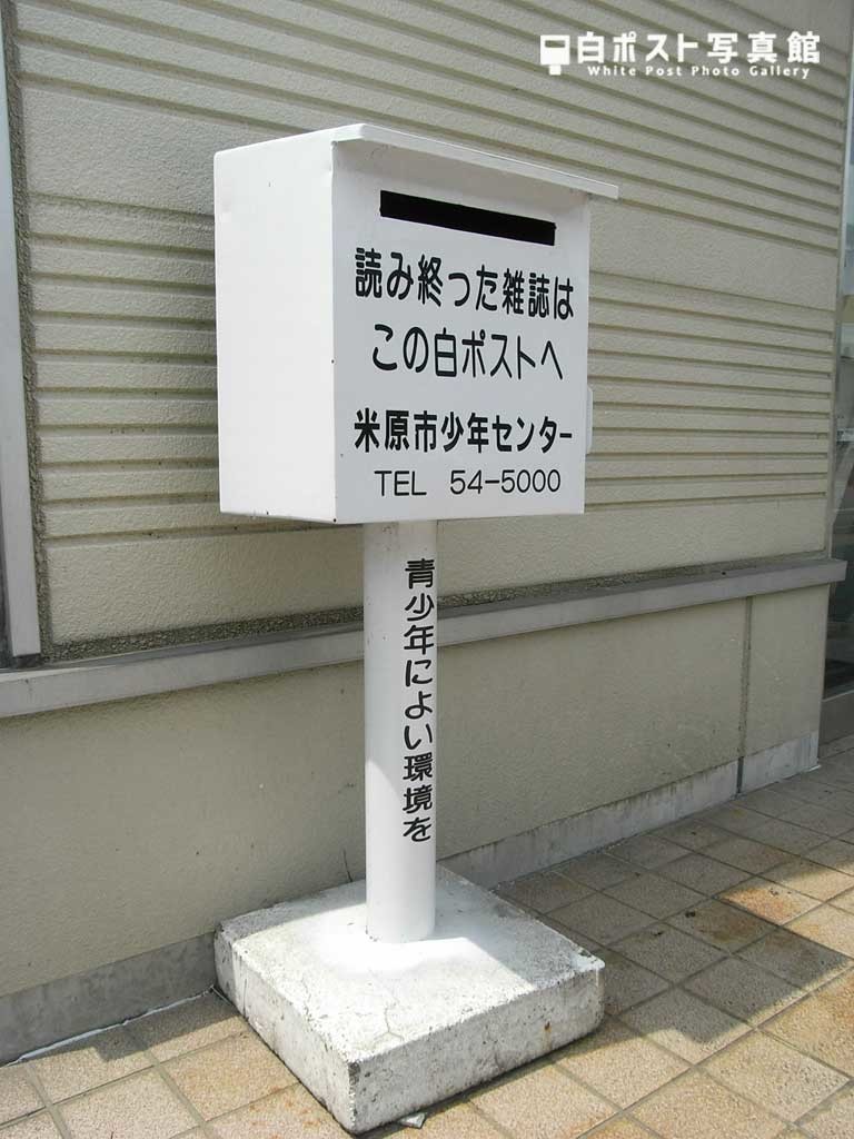 米原駅東口の白ポスト