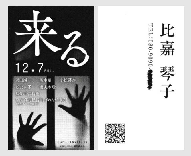 ぼぎわんが 来る 澤村伊智 比嘉姉妹シリーズの一作目 ちがつり がメッチャ怖い ネコショカ 猫の書架