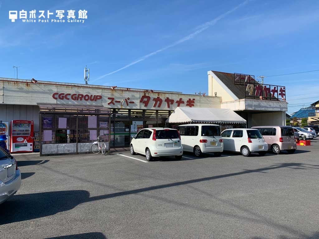 スーパータカヤナギ