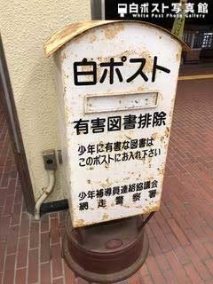 網走駅の白ポスト
