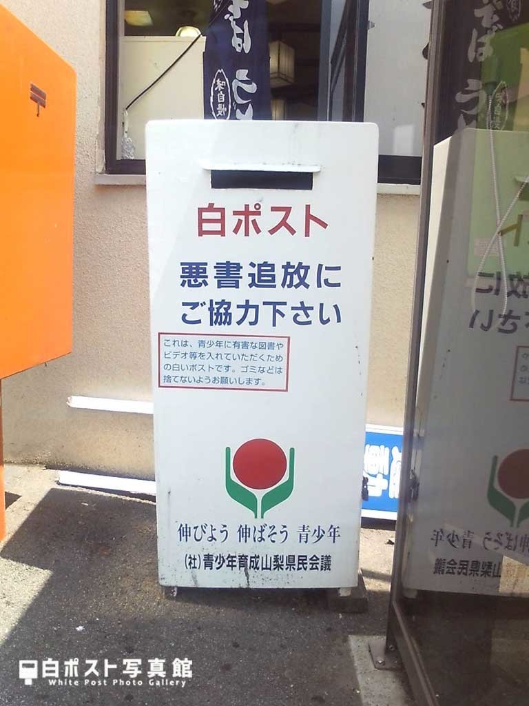 2005年の小淵沢駅の白ポスト