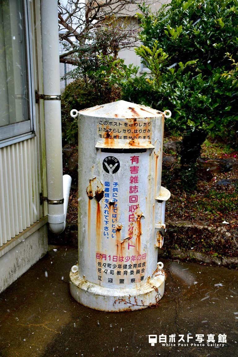松浦鉄道神田駅の白ポスト