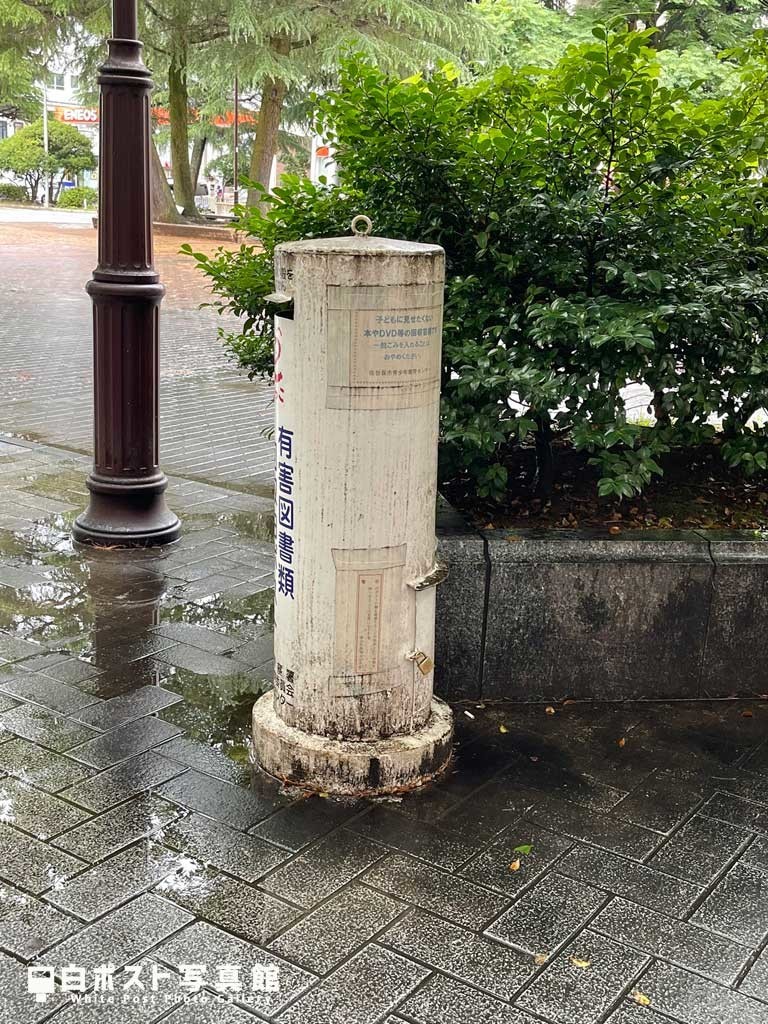 松浦公園の白ポスト背面図