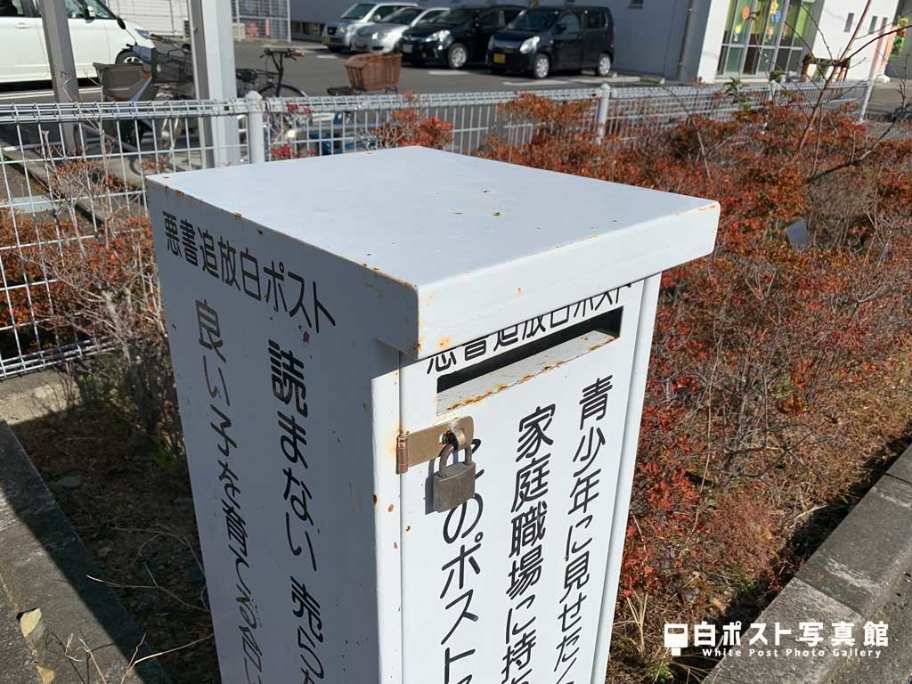 投函部拡大