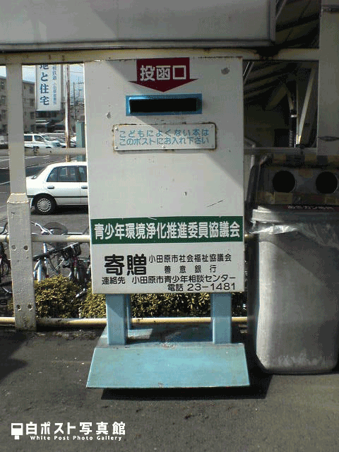井細田駅の白ポスト