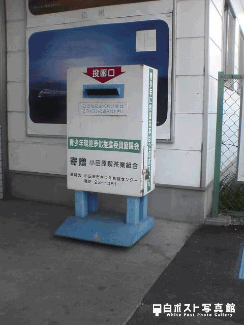 富水駅の白ポスト