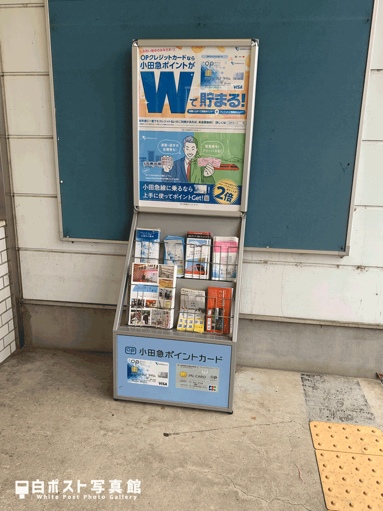 富水駅の白ポスト設置個所