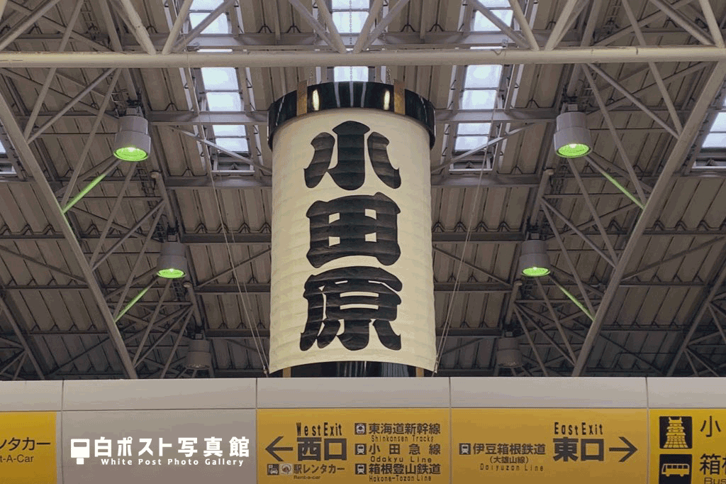 JR小田原駅