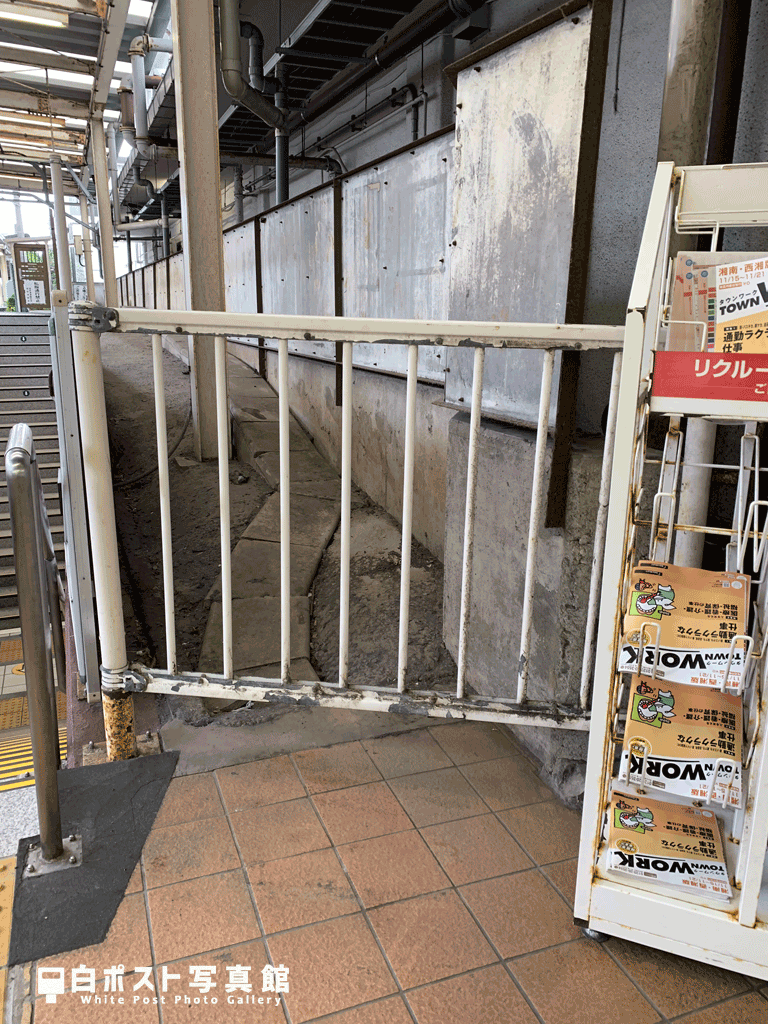 国府津駅の白ポスト設置痕
