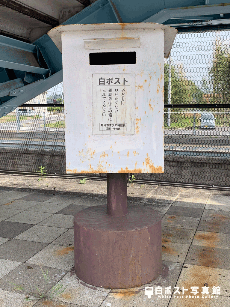 瓜連駅の白ポスト