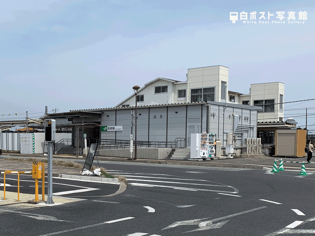 佐和駅仮設駅舎遠景