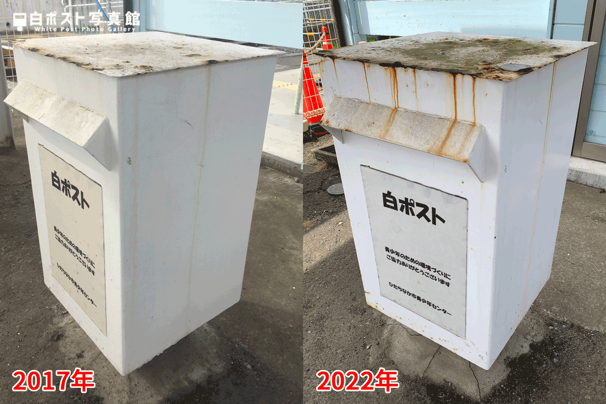 阿字ヶ浦駅の白ポスト新旧比較