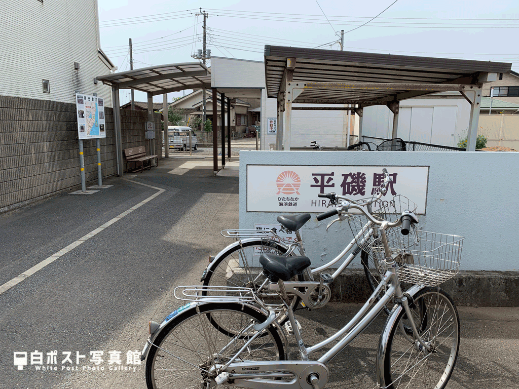 ひたちなか海浜鉄道平磯駅