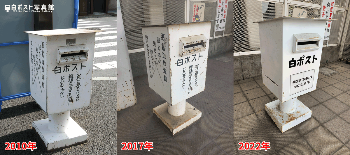 勝田市の白ポスト比較図