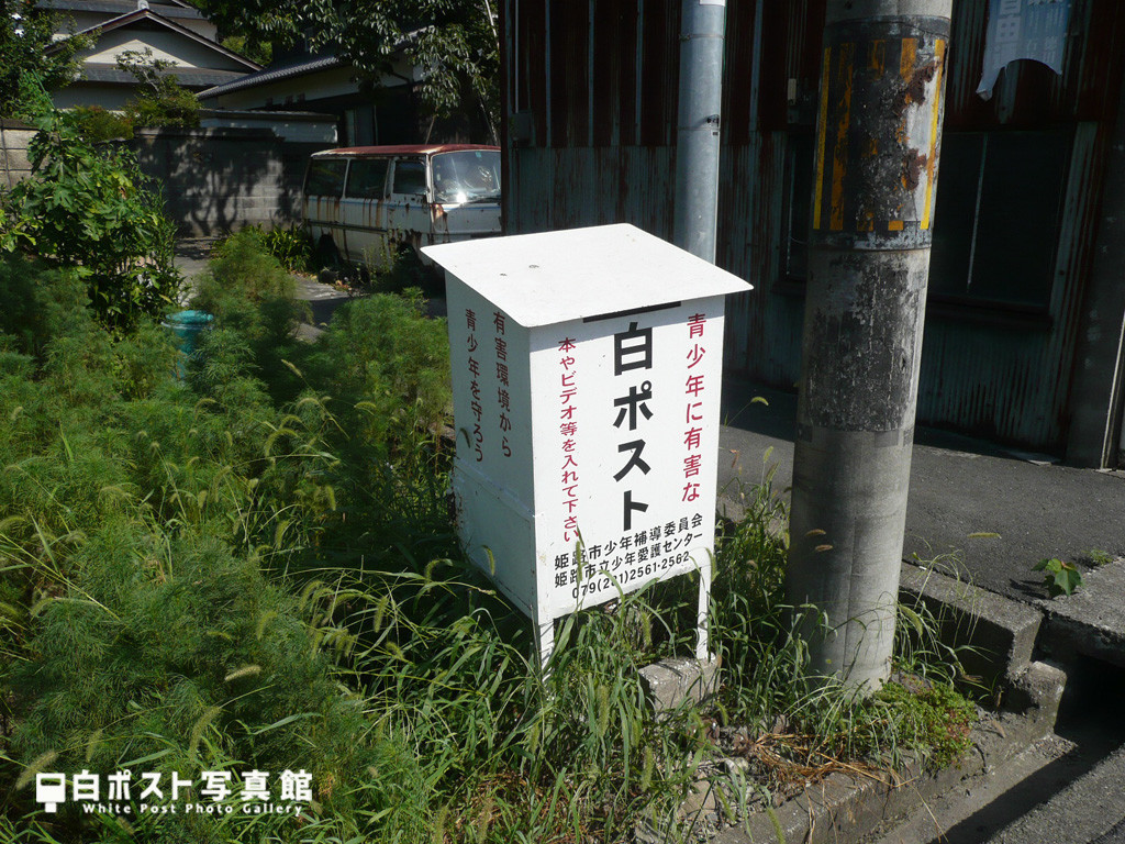 バス停「塩田（南行き）」南白ポスト