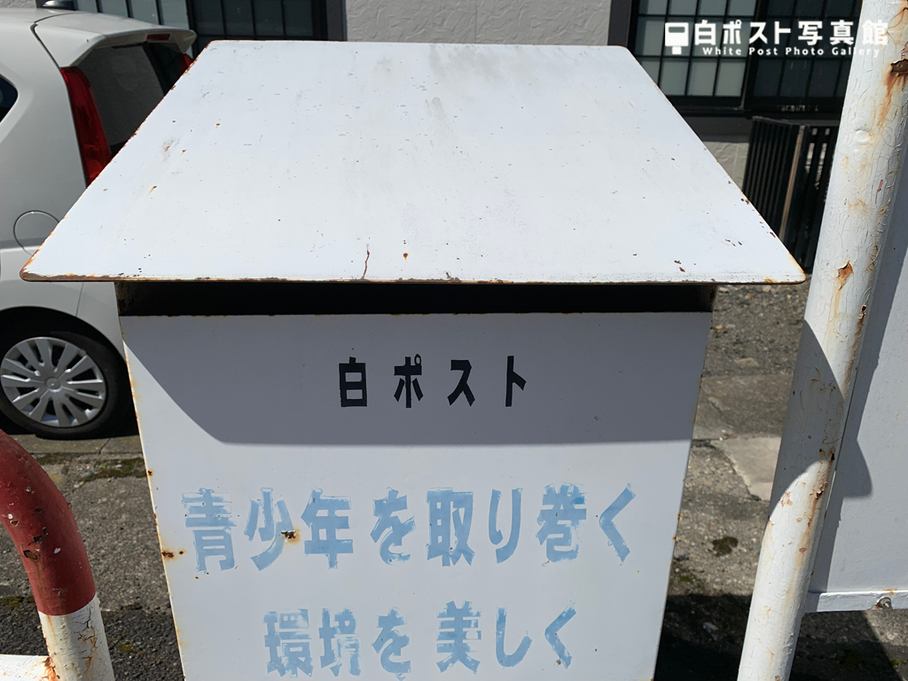 ポスト上部