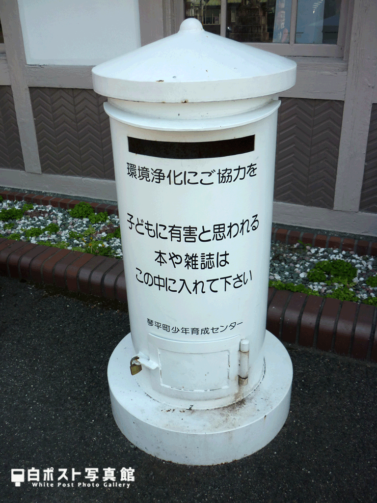 琴平駅の白ポスト