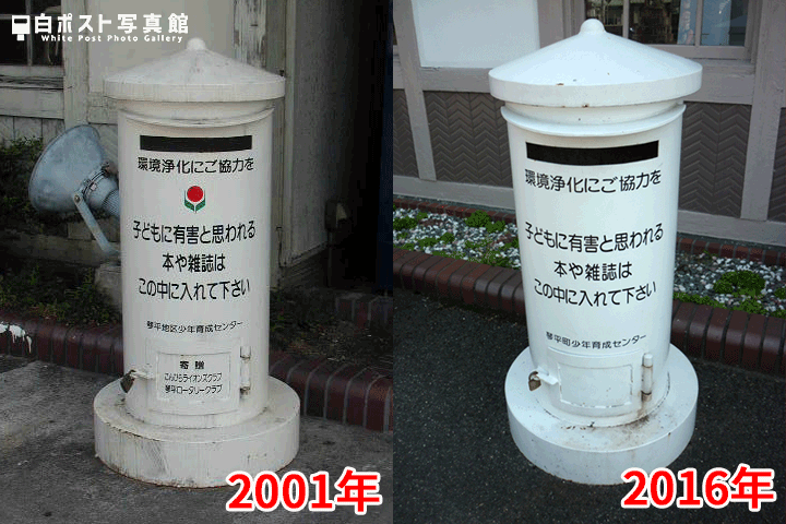琴平駅白ポスト比較図
