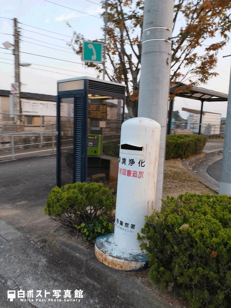 予讃線比地大駅の白ポスト