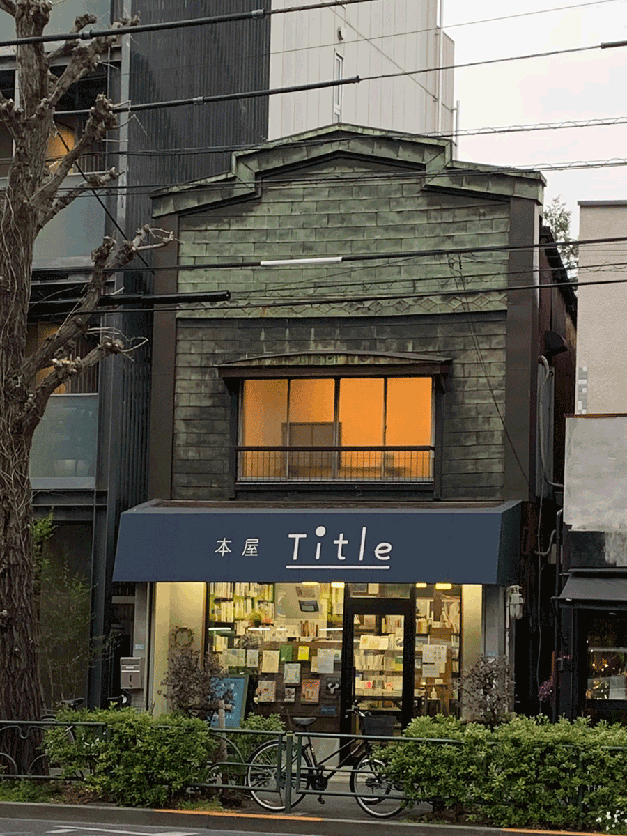 Ttile外観