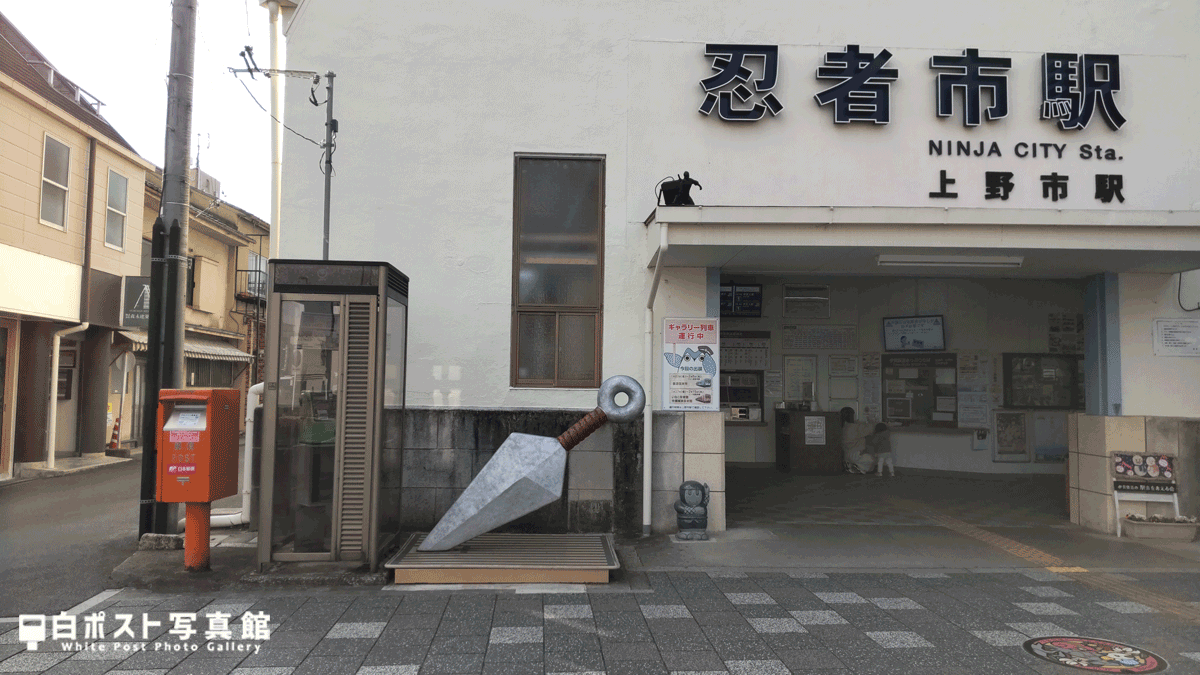 上野市駅前、白ポストがない！